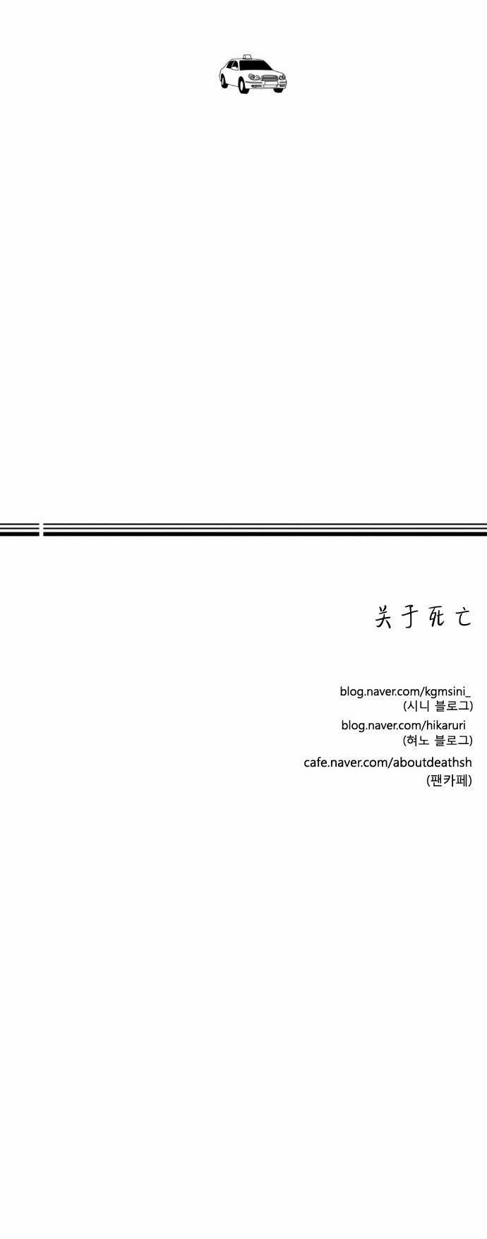 关于死亡 11话 第18页