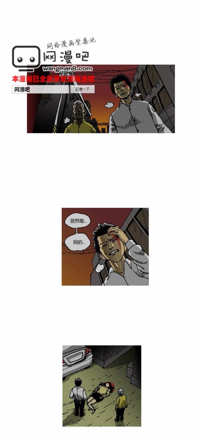 关于死亡 11话 第19页