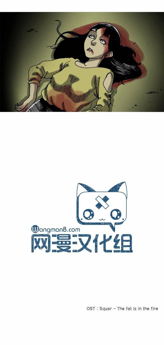 关于死亡 11话 第20页