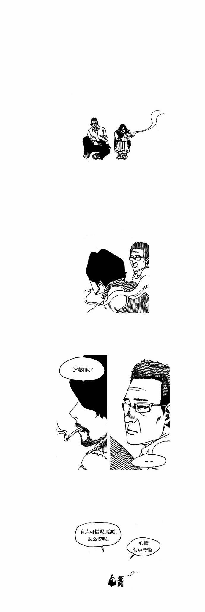 关于死亡 12话 第2页