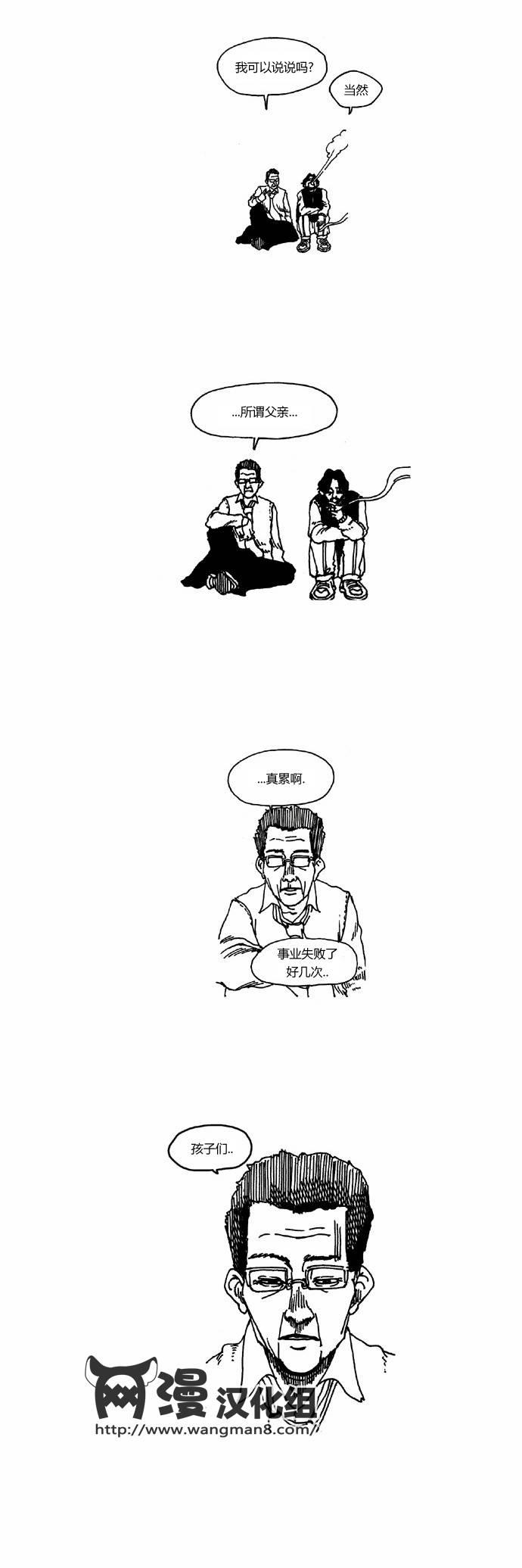 关于死亡 12话 第3页