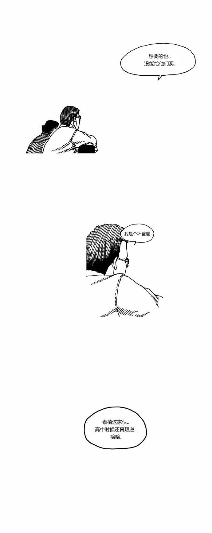 关于死亡 12话 第4页