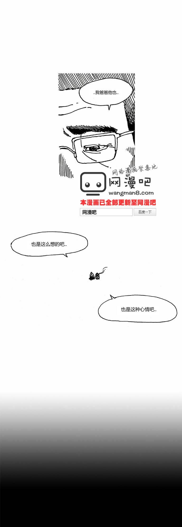 关于死亡 12话 第6页