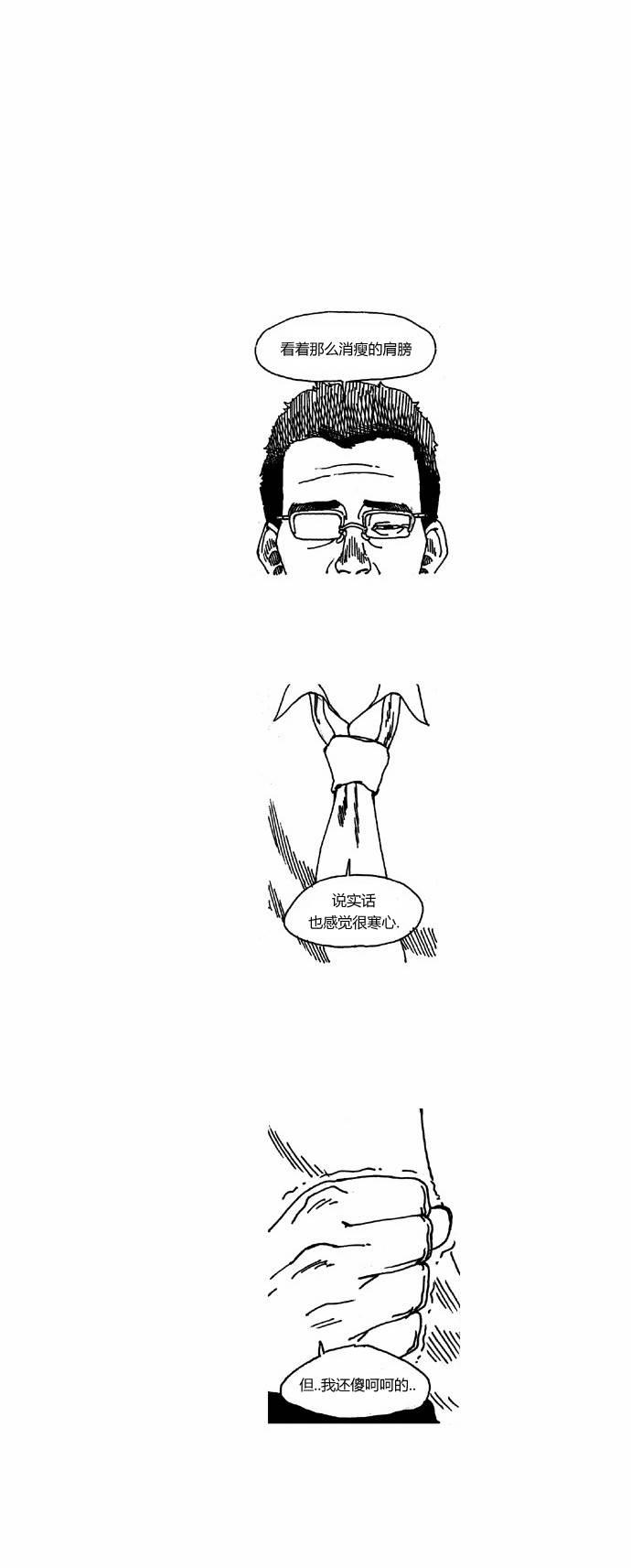 关于死亡 12话 第8页