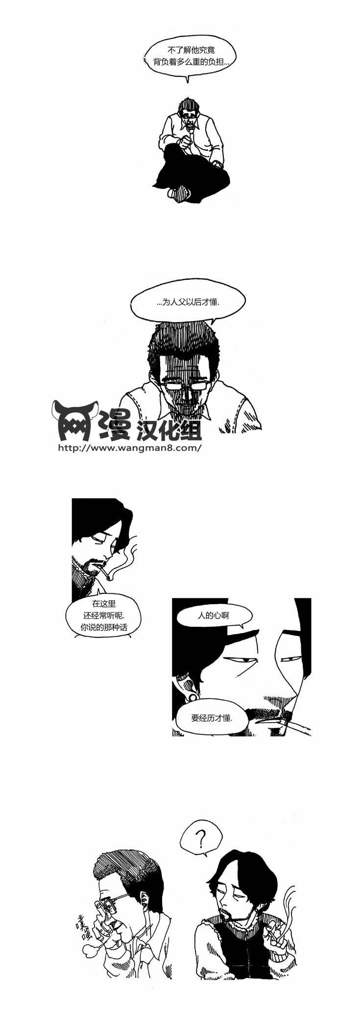 关于死亡 12话 第9页