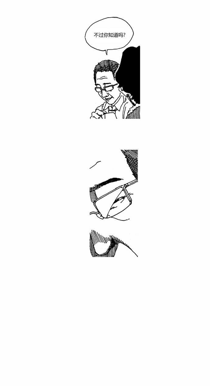 关于死亡 12话 第10页