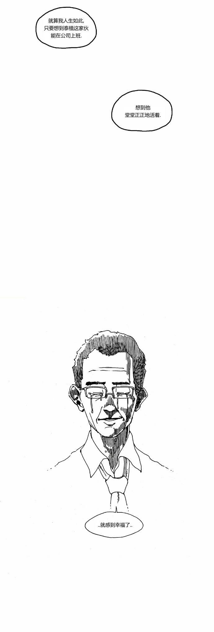 关于死亡 12话 第11页