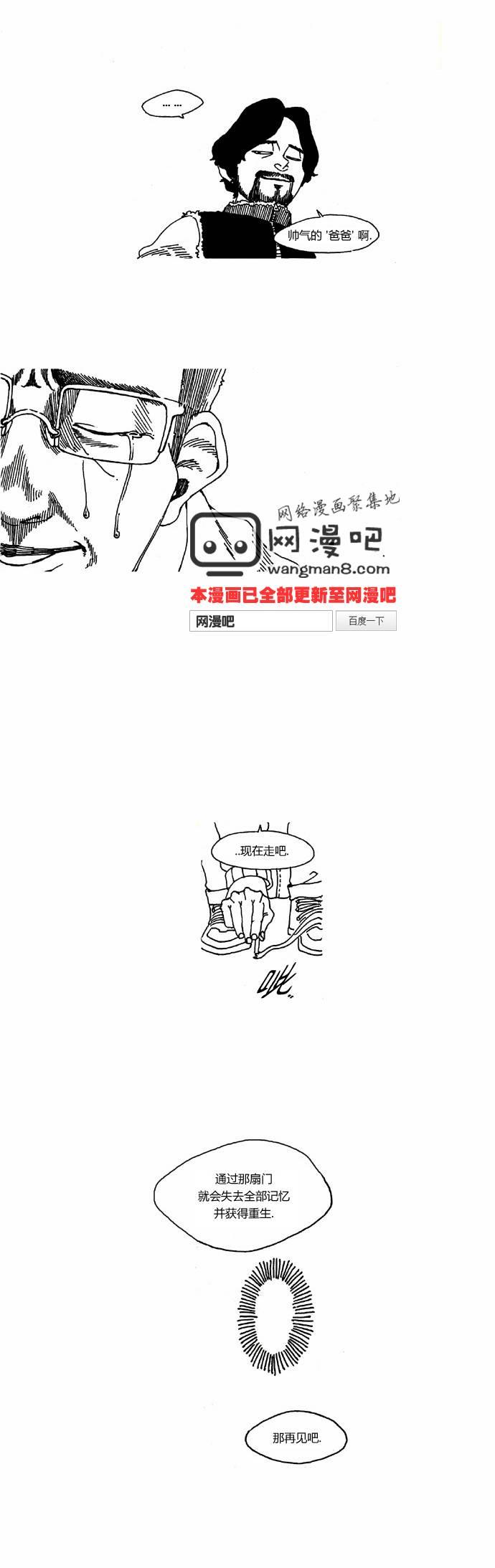 关于死亡 12话 第12页