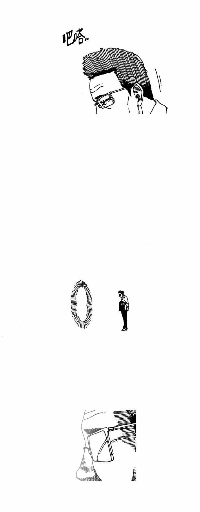 关于死亡 12话 第14页