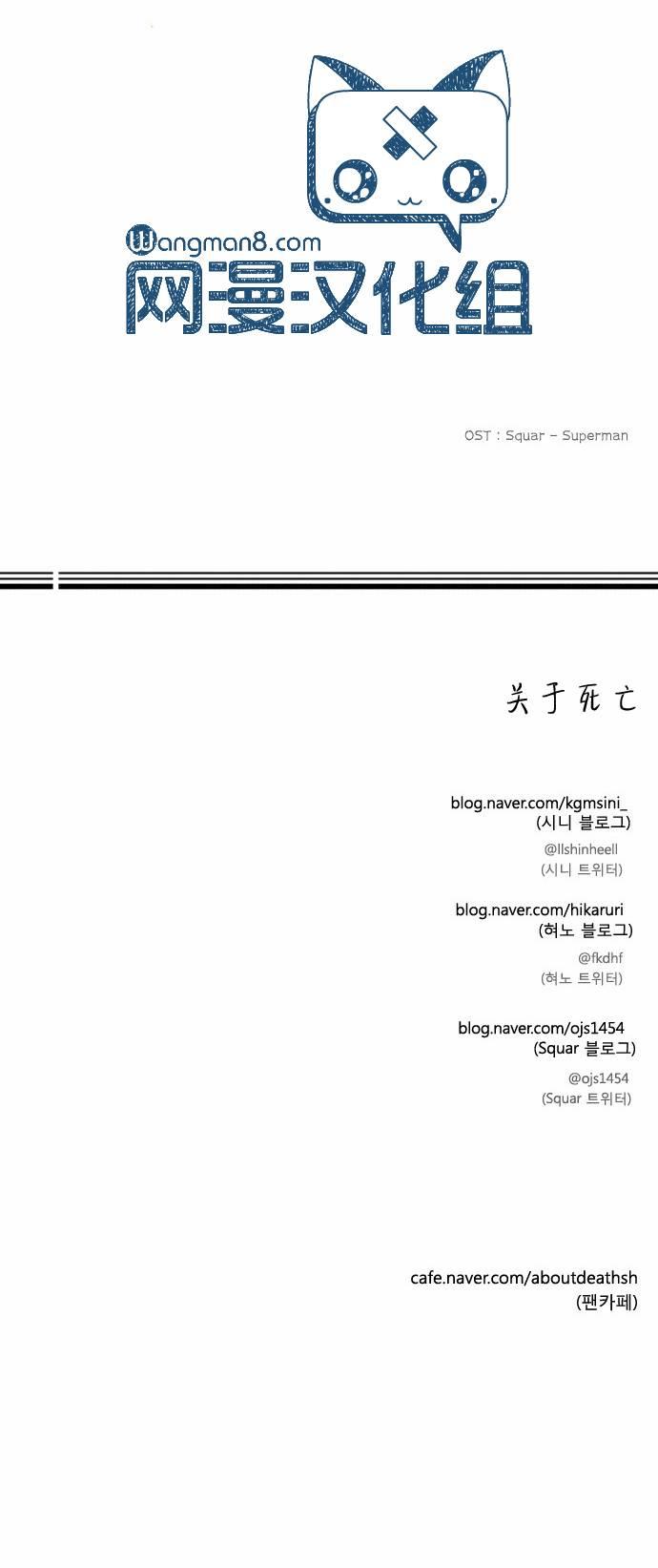 关于死亡 12话 第19页
