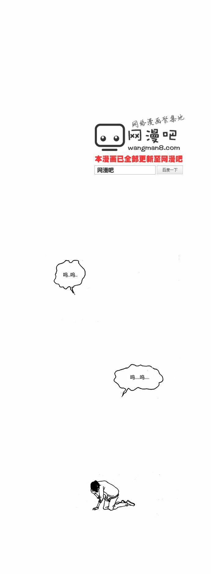 关于死亡 13话 第0页