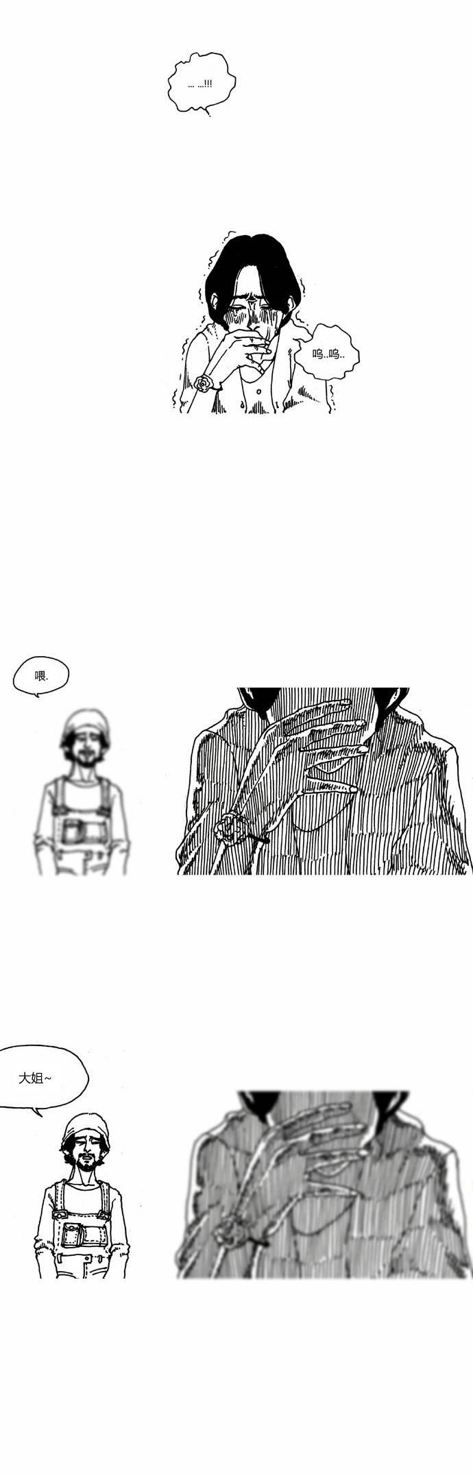 关于死亡 13话 第1页