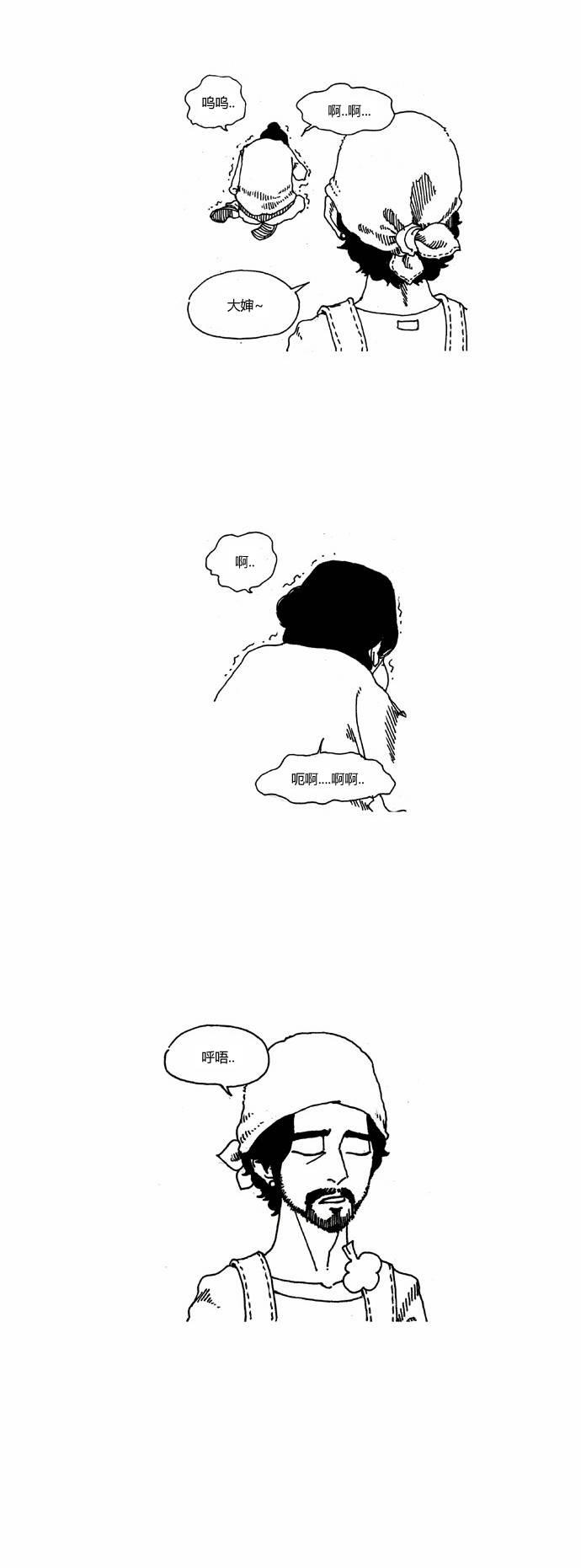 关于死亡 13话 第2页