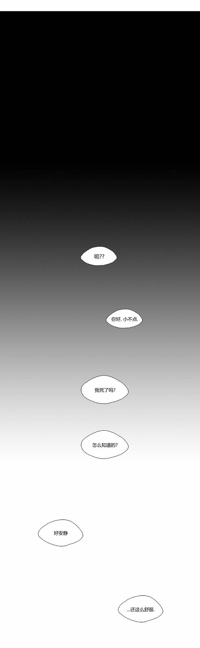 关于死亡 13话 第8页