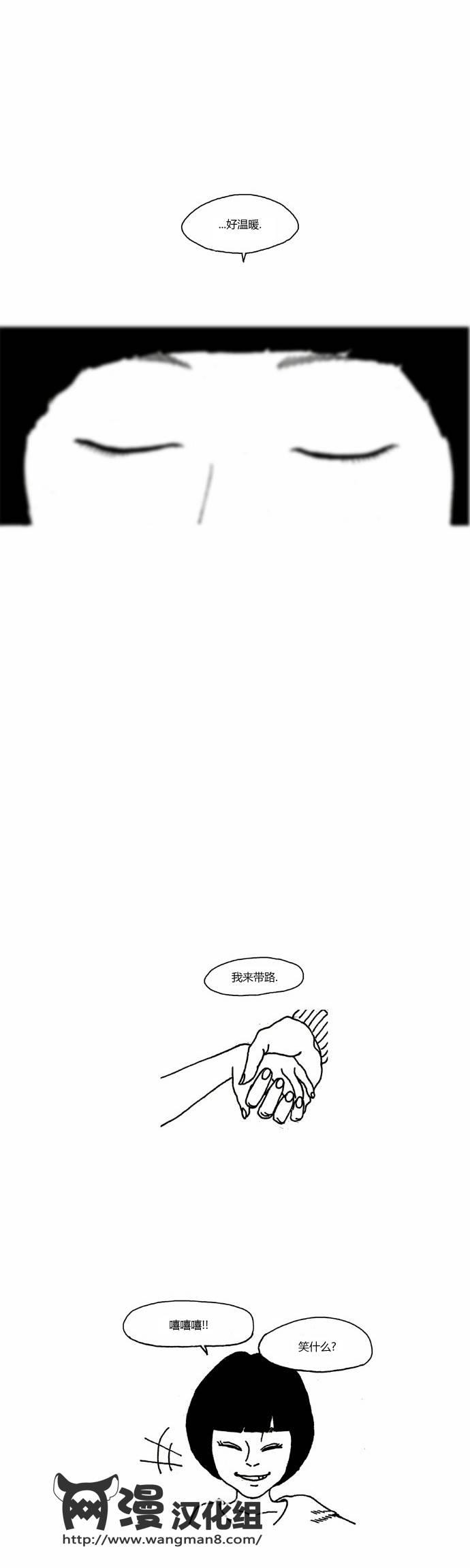 关于死亡 13话 第9页