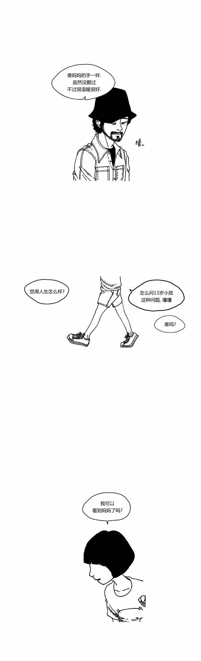 关于死亡 13话 第10页