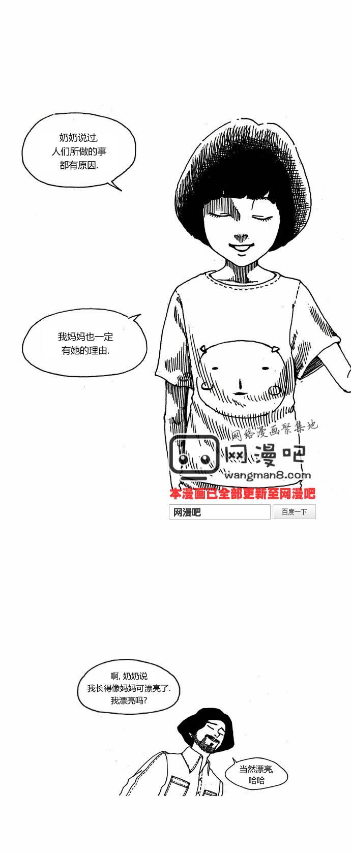 关于死亡 13话 第12页