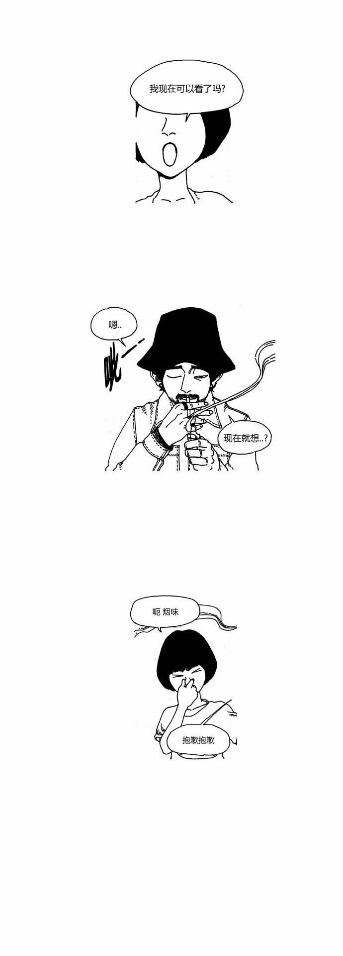 关于死亡 13话 第13页