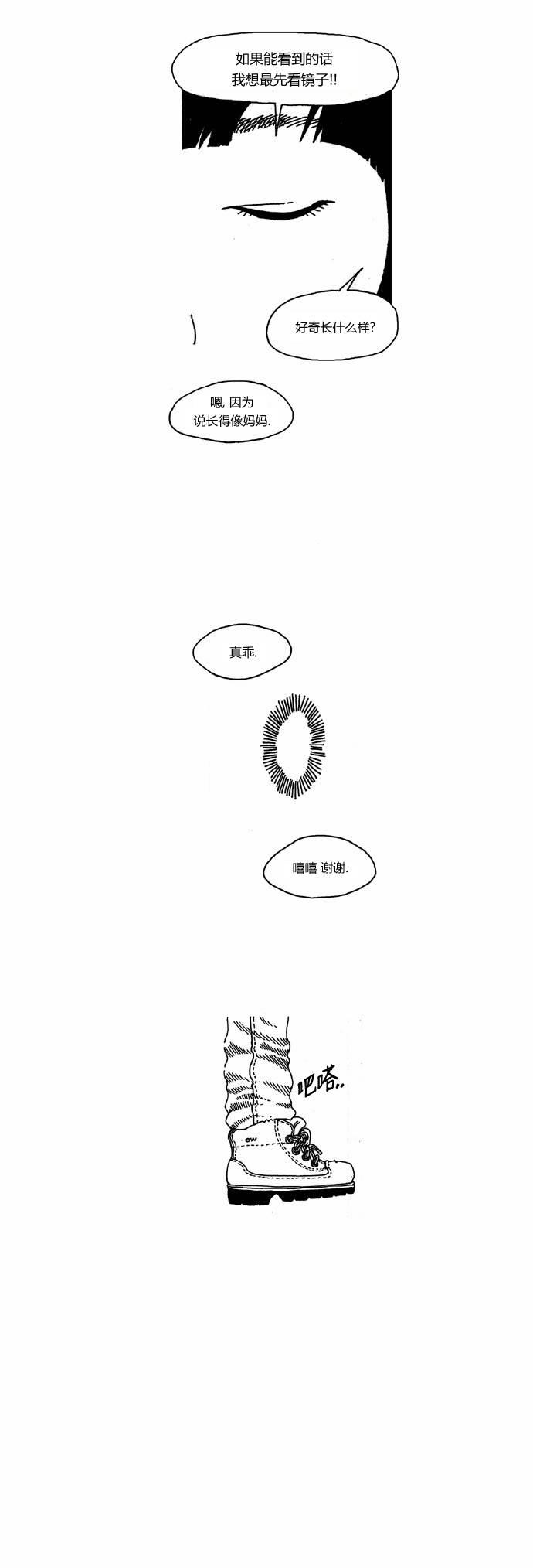 关于死亡 13话 第14页