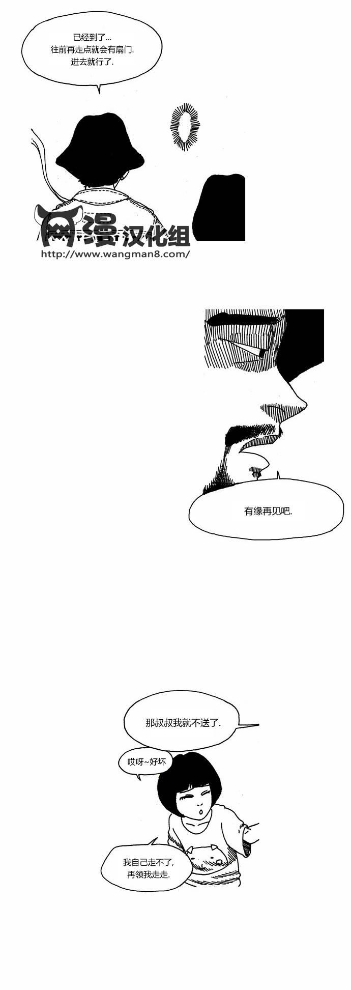 关于死亡 13话 第15页