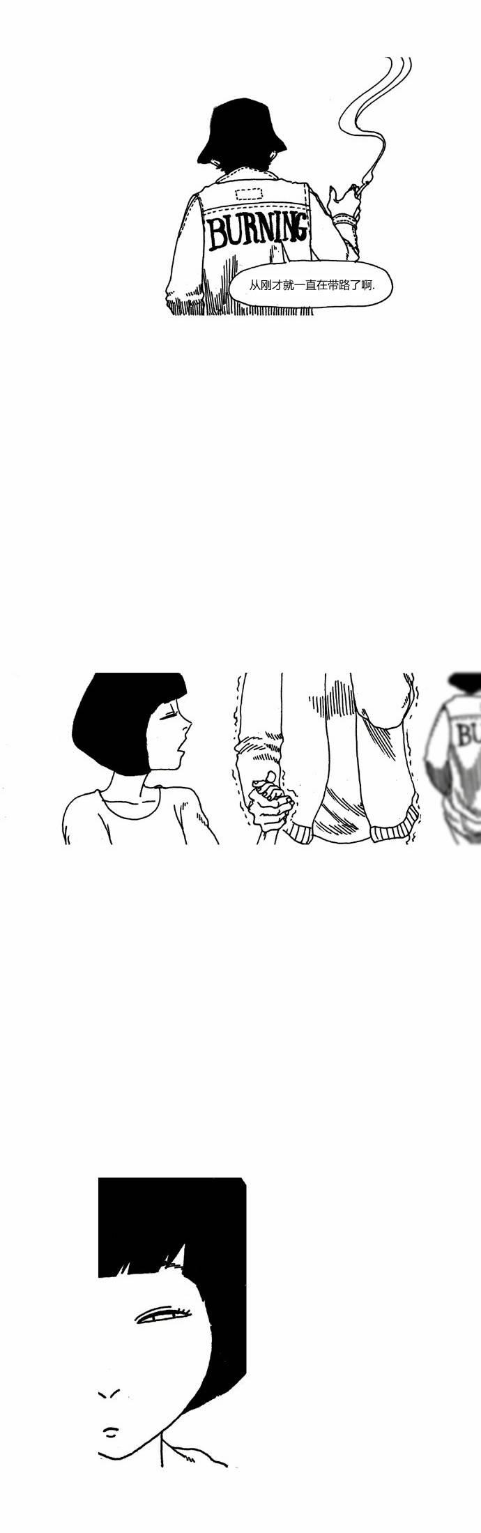 关于死亡 13话 第16页