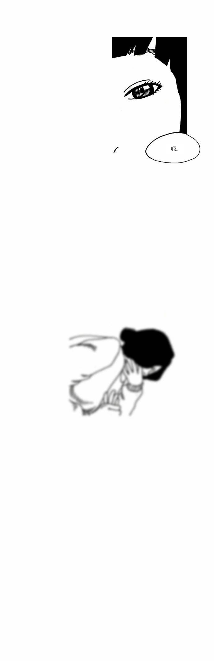 关于死亡 13话 第17页