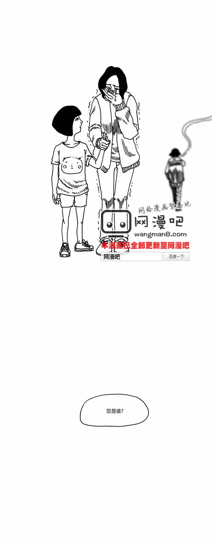 关于死亡 13话 第18页