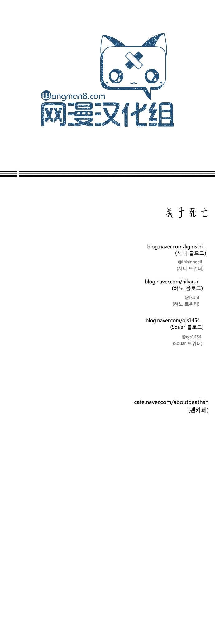 关于死亡 13话 第19页