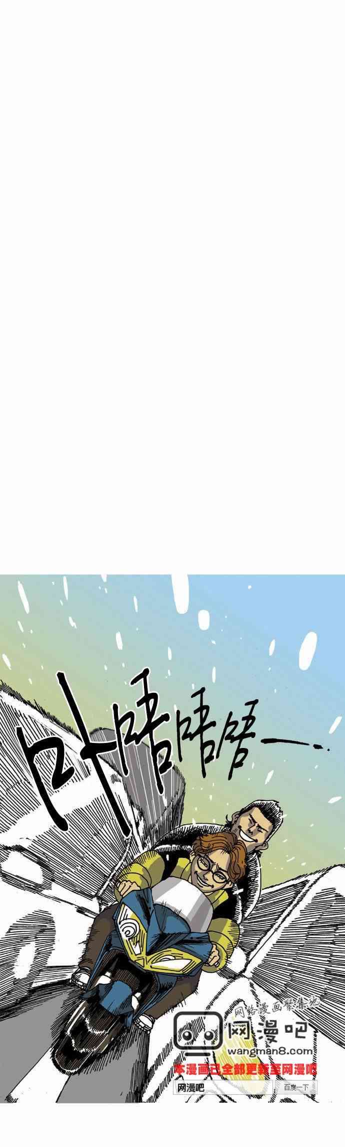 关于死亡 13.5话 第0页