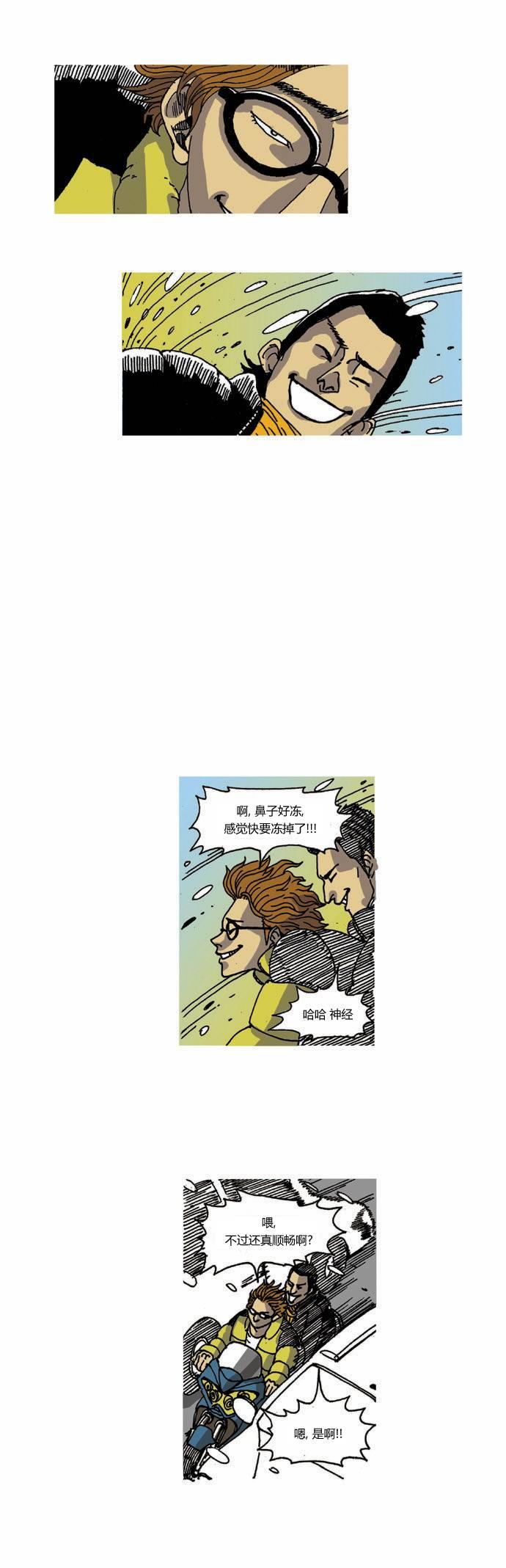 关于死亡 13.5话 第1页