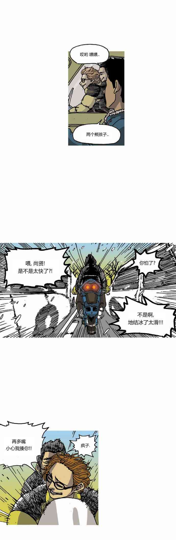 关于死亡 13.5话 第2页