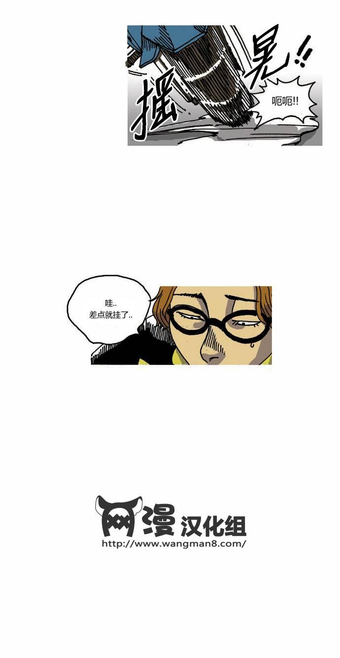 关于死亡 13.5话 第3页