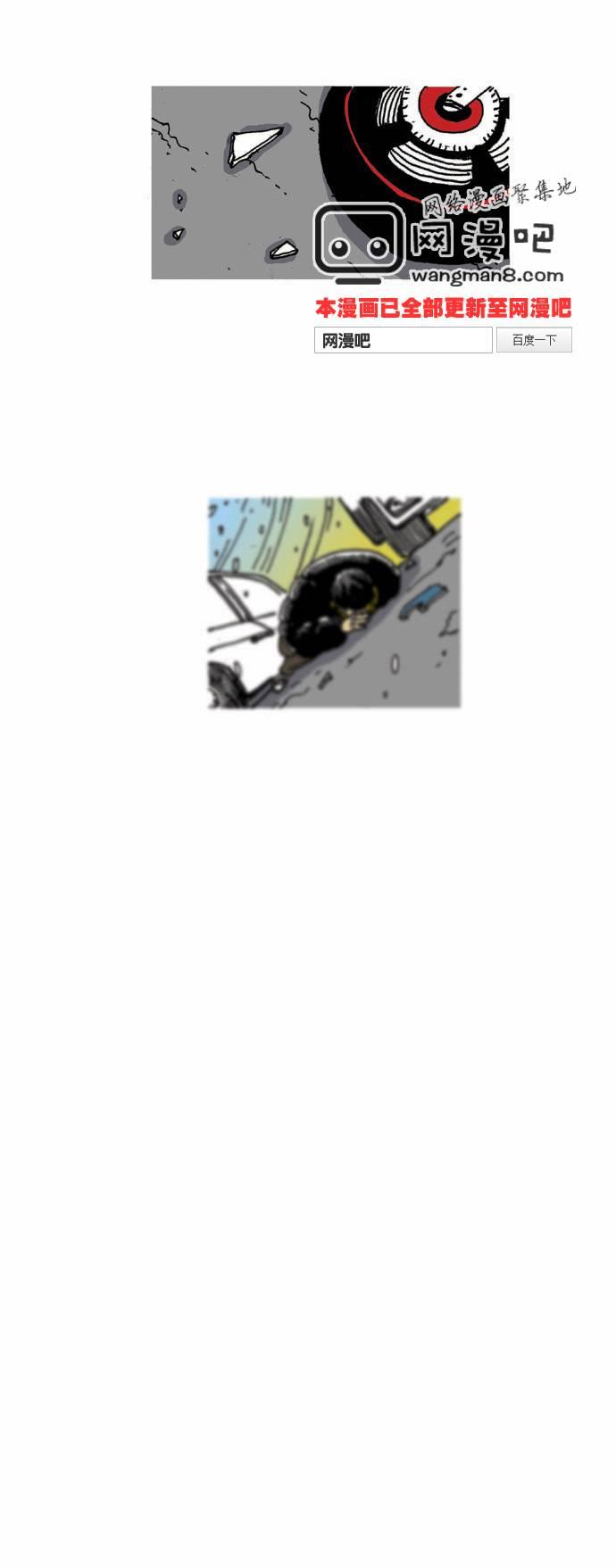 关于死亡 13.5话 第6页