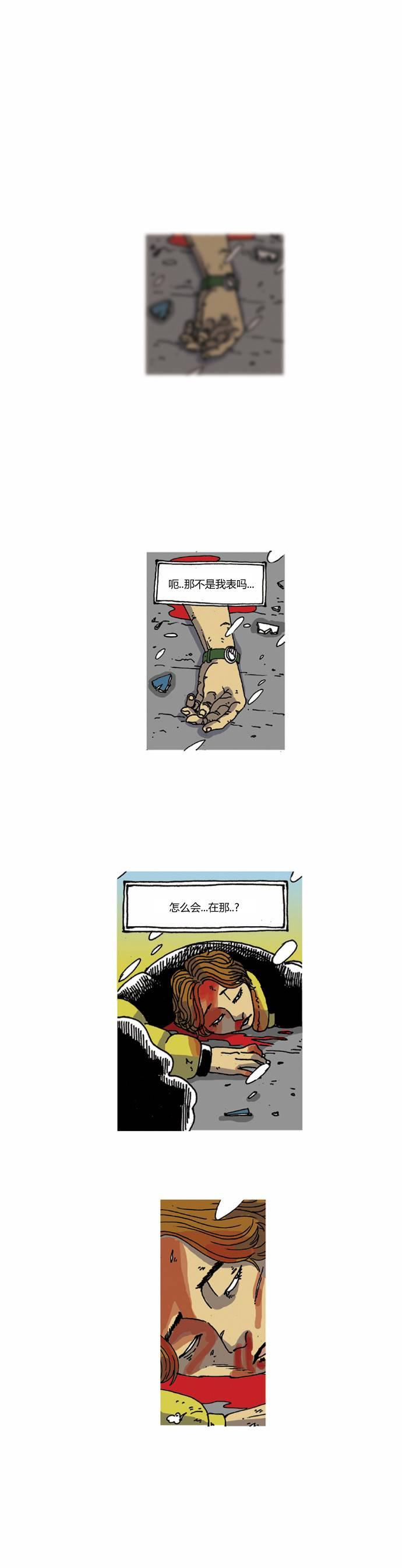 关于死亡 13.5话 第8页