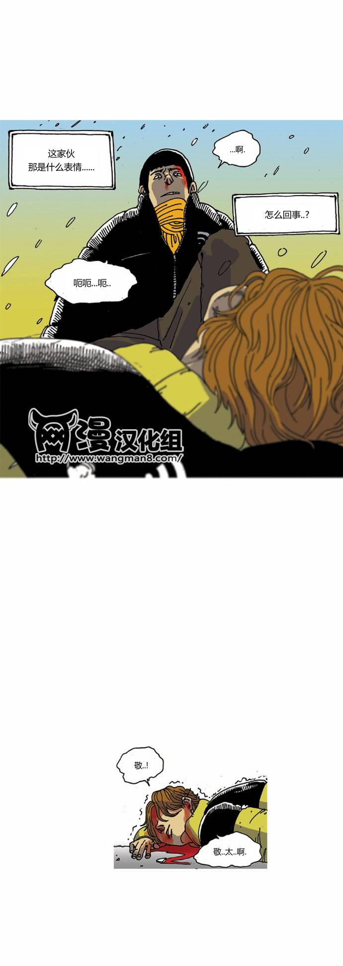 关于死亡 13.5话 第9页