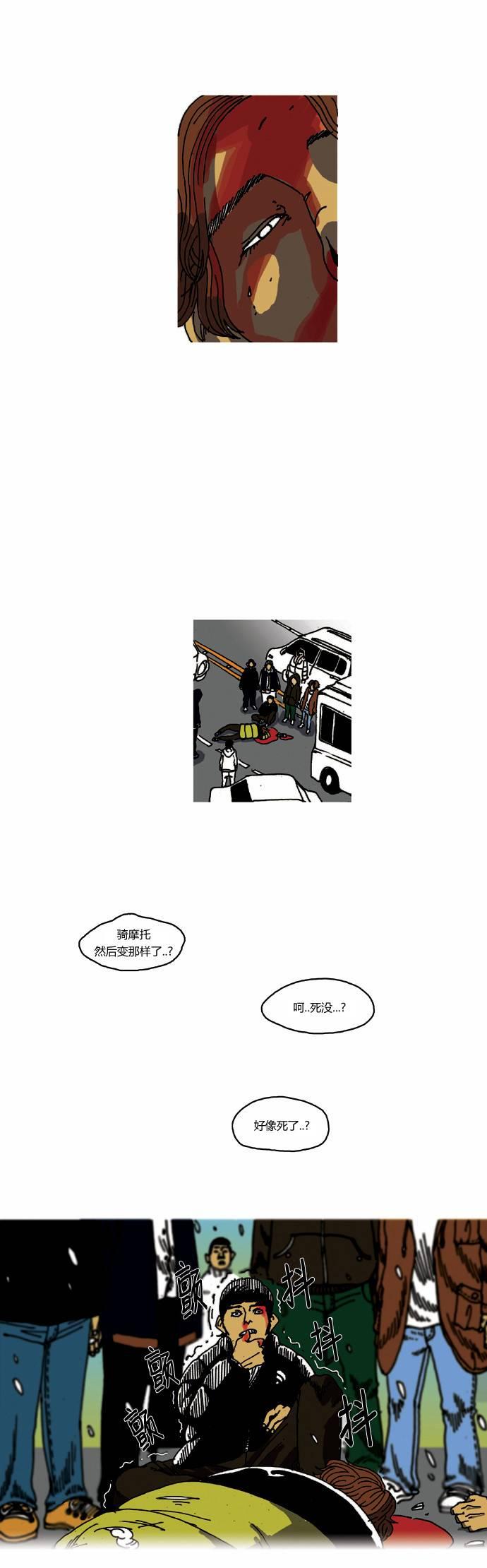 关于死亡 13.5话 第11页