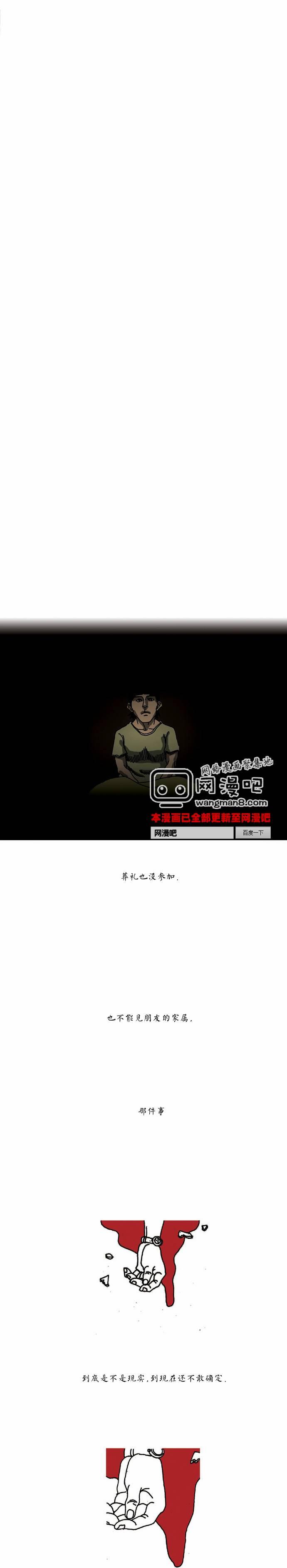 关于死亡 13.5话 第12页