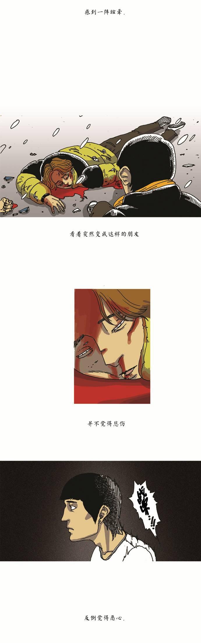 关于死亡 13.5话 第14页