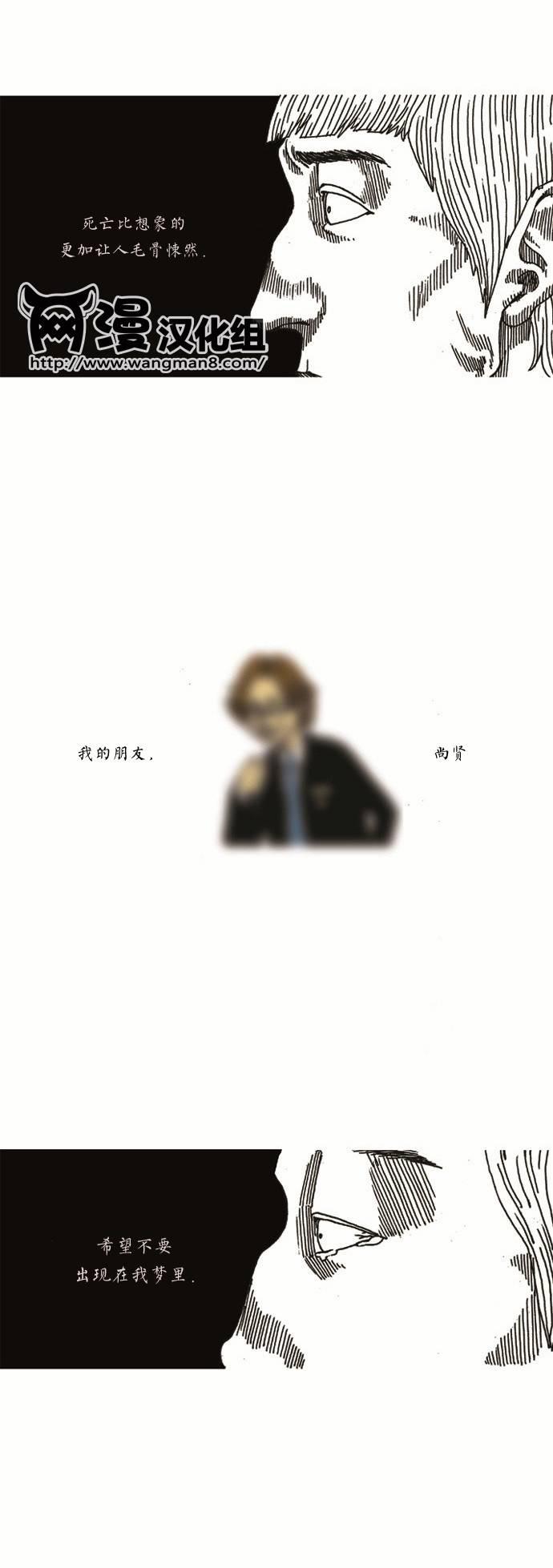 关于死亡 13.5话 第15页