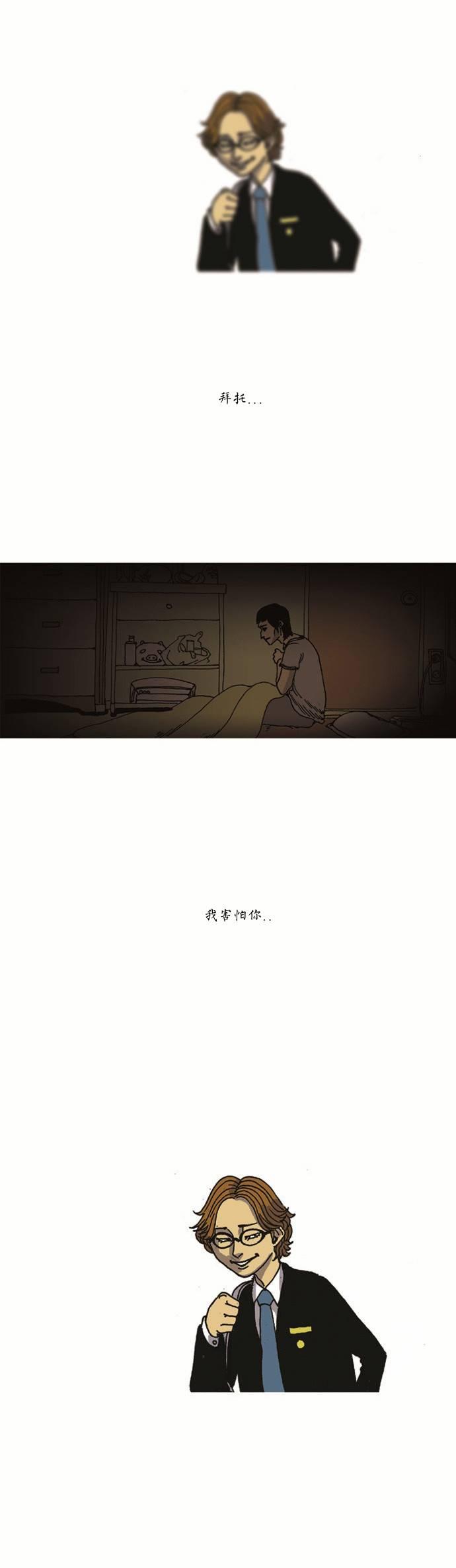 关于死亡 13.5话 第16页