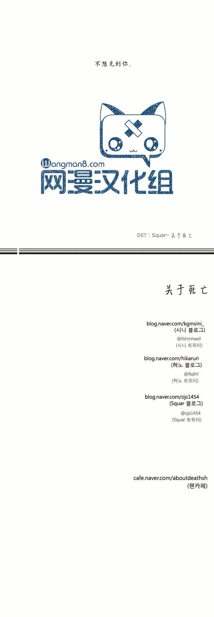 关于死亡 13.5话 第17页