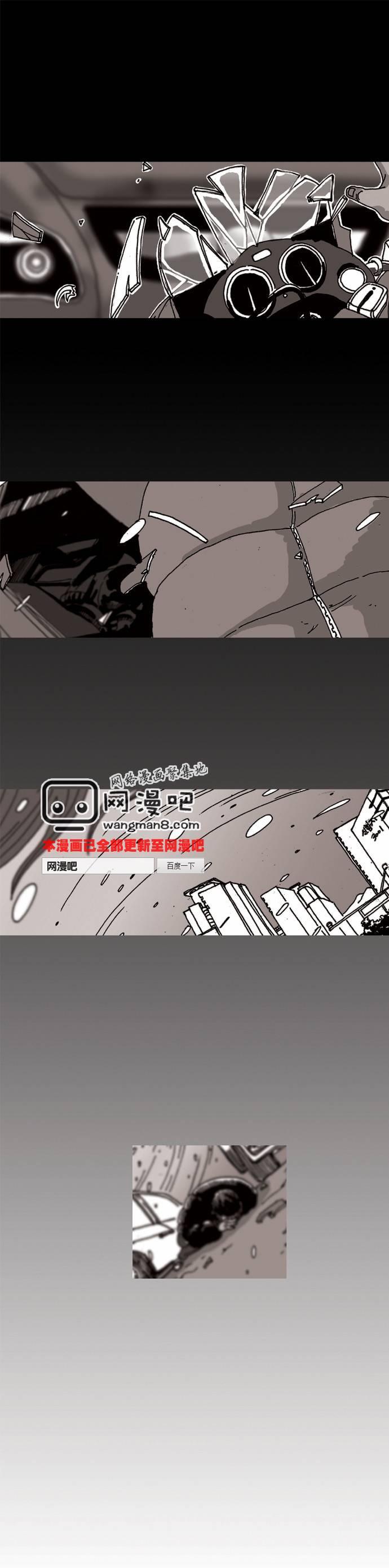 关于死亡 14话 第0页