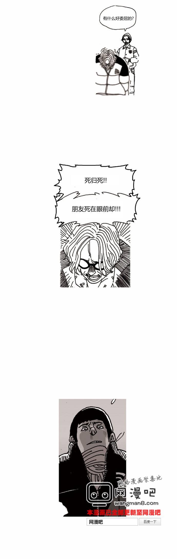 关于死亡 14话 第6页
