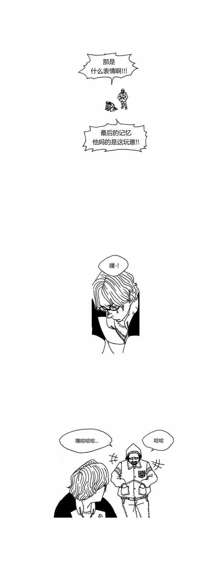 关于死亡 14话 第7页