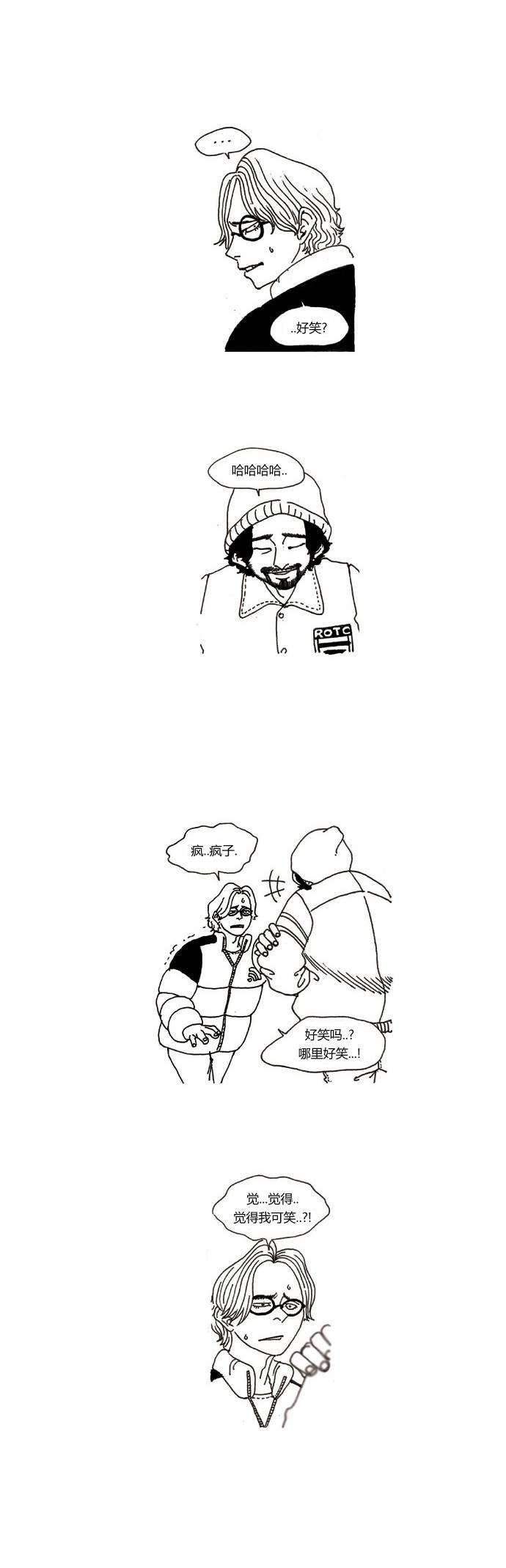 关于死亡 14话 第8页