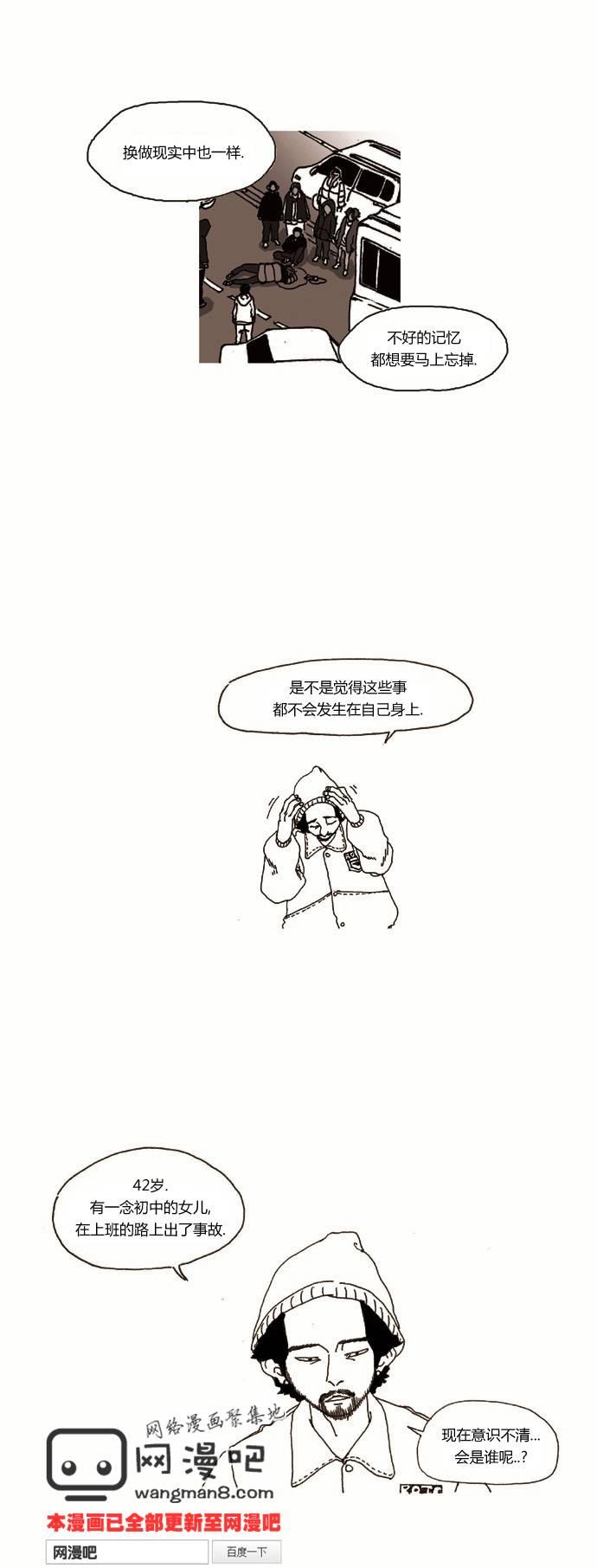 关于死亡 14话 第12页