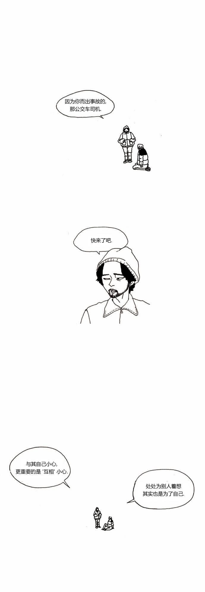 关于死亡 14话 第14页