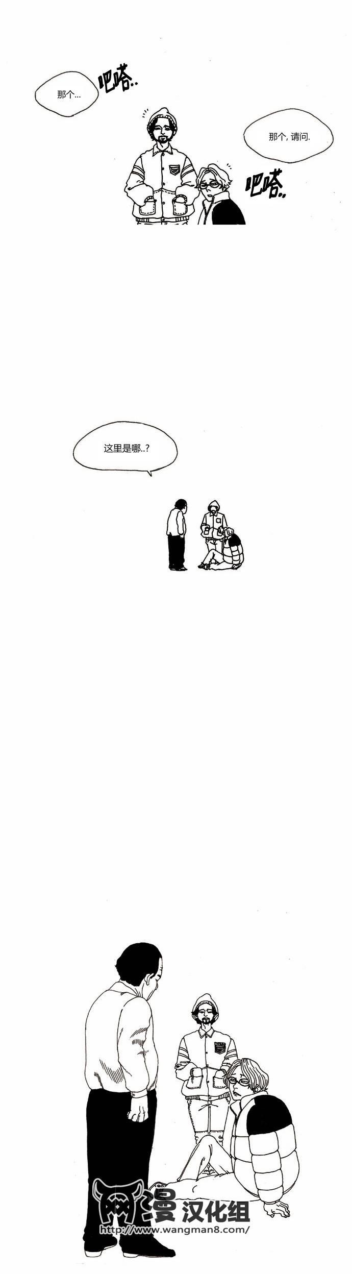 关于死亡 14话 第15页