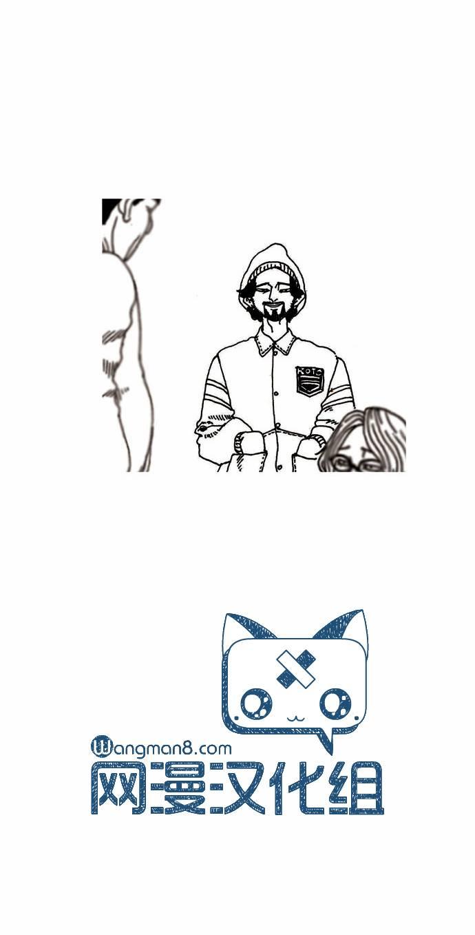 关于死亡 14话 第17页