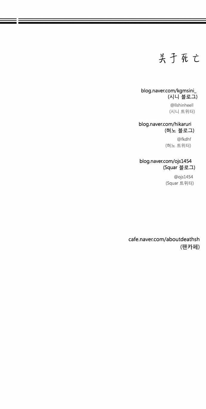 关于死亡 14话 第18页